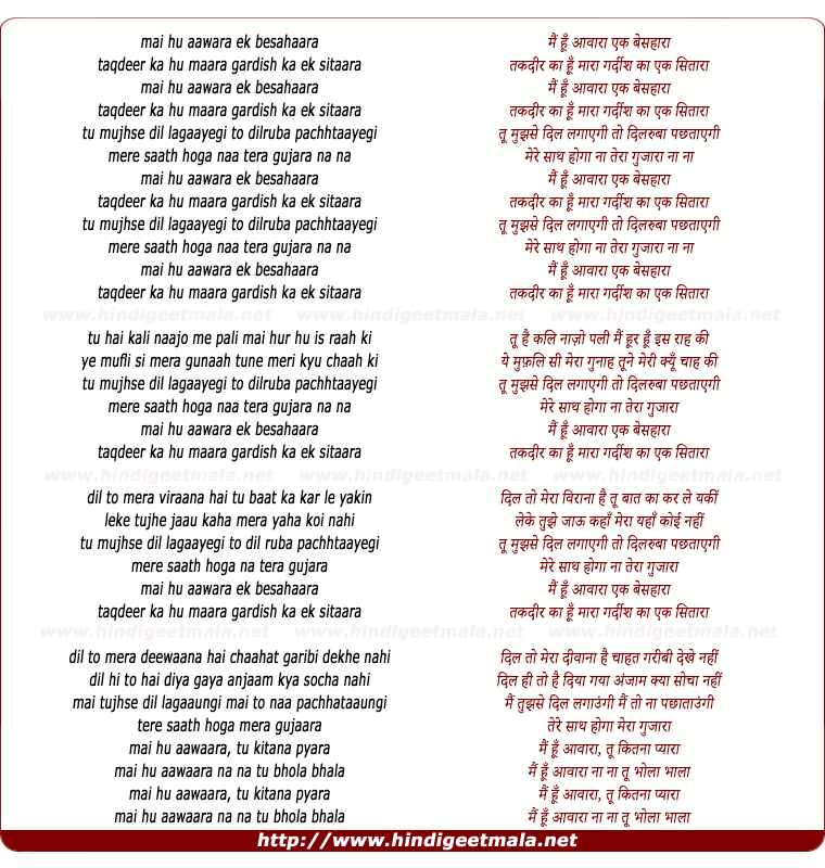 lyrics of song Mai Hu Aawara Ek Besahaara