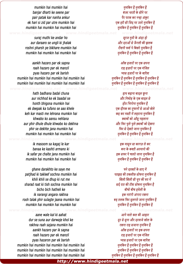 lyrics of song Mumkin Hai