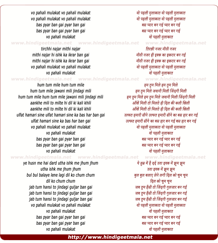 lyrics of song Wo Pehli Mulaqat