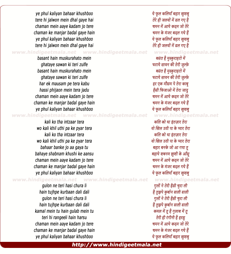 lyrics of song Yeh Phool Kaliya Bahar Khushbu