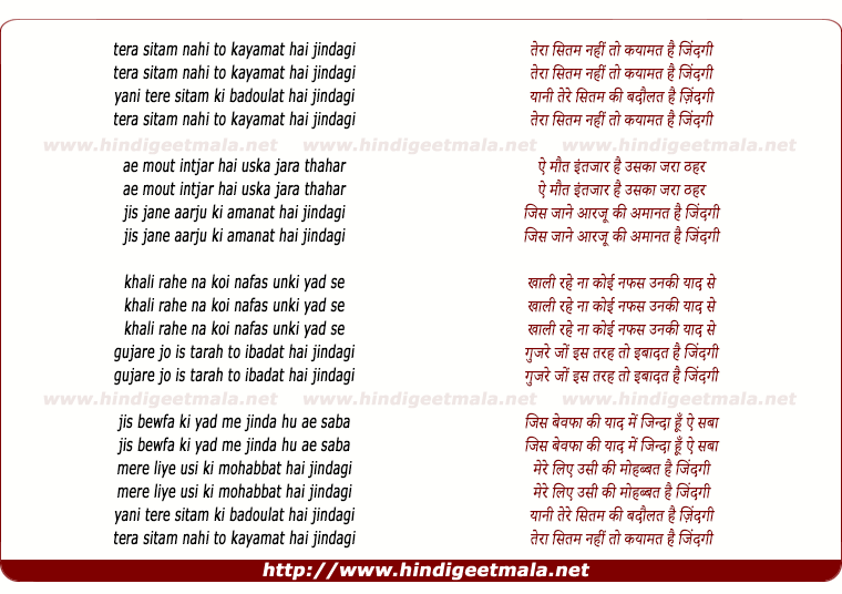 lyrics of song Tera Sitam Nahi To Qayamt Hai