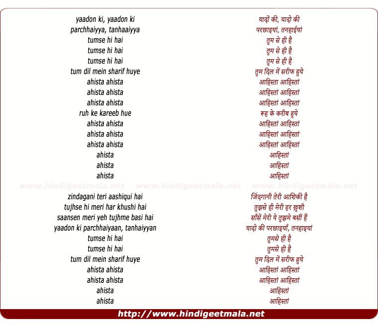 lyrics of song Ahista Ahista (Unplugged)