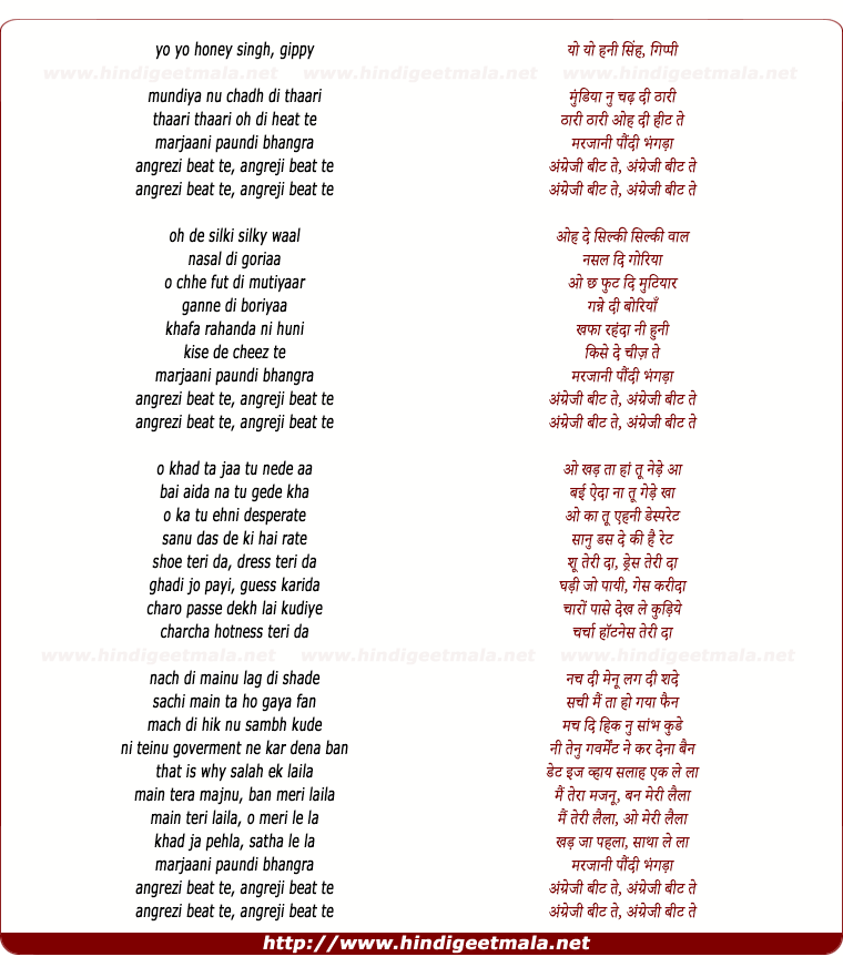 lyrics of song (Angreji Beat) Marjani Paundi Bhangda