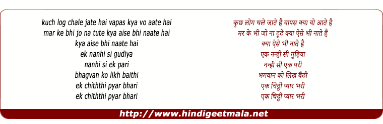 lyrics of song Ek Nanhi Si Ye Gudiya