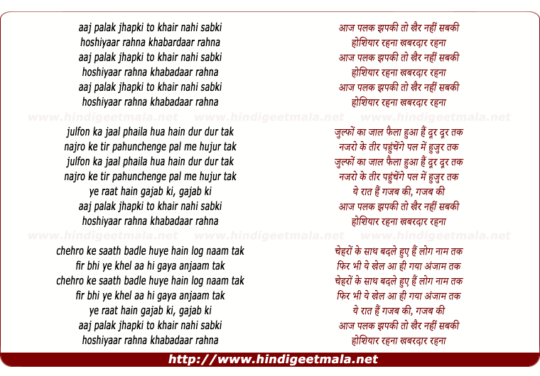 lyrics of song Aaj Palak Jhapki