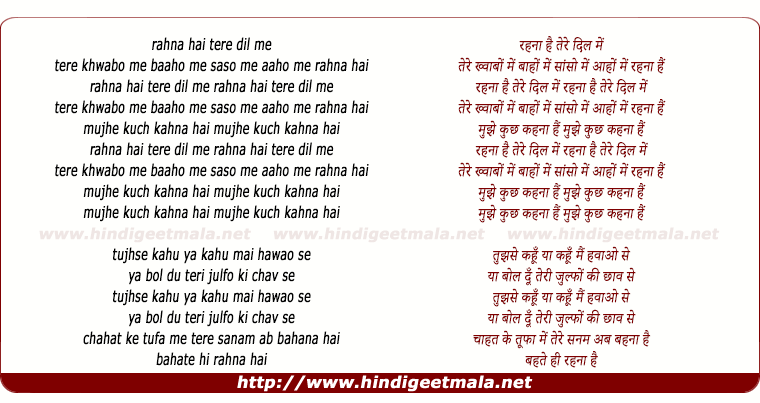 lyrics of song Rehna Hai Tere Dil Mein