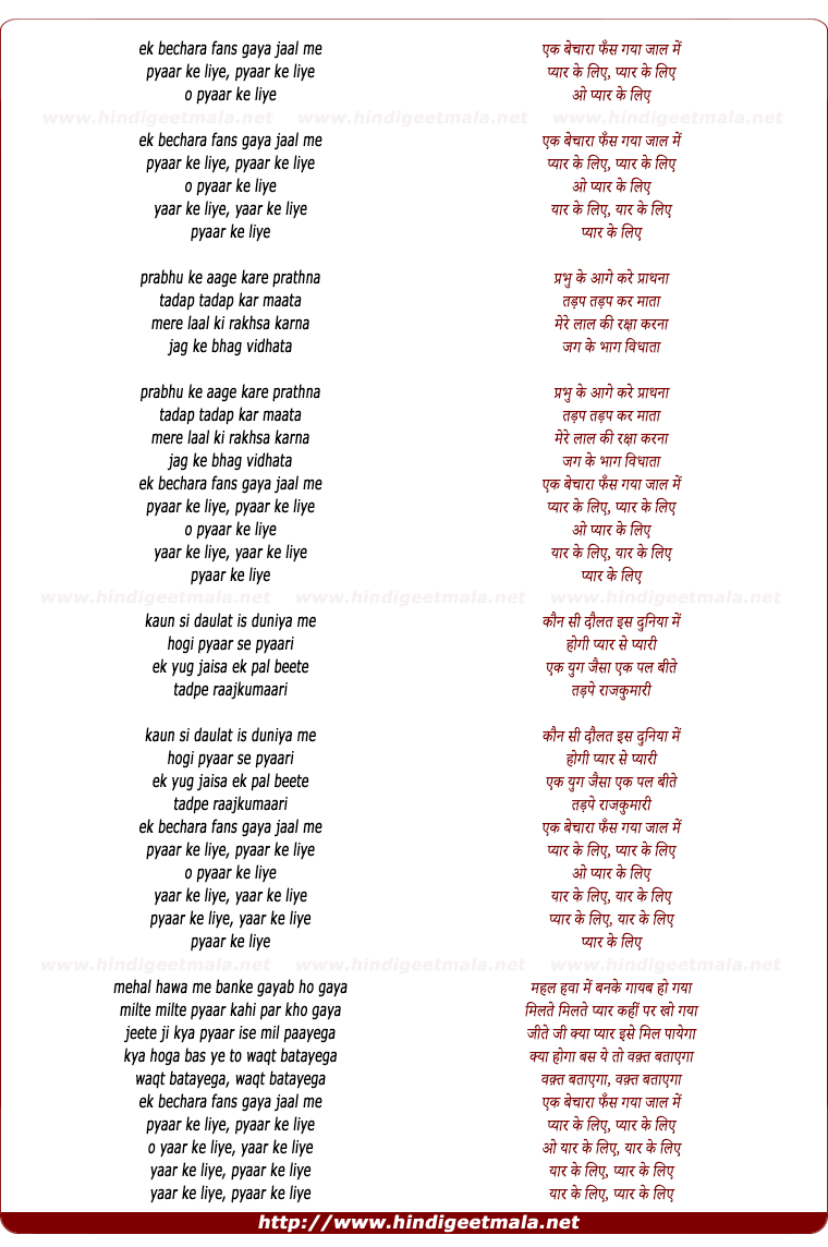 lyrics of song Pyar Ke Liye