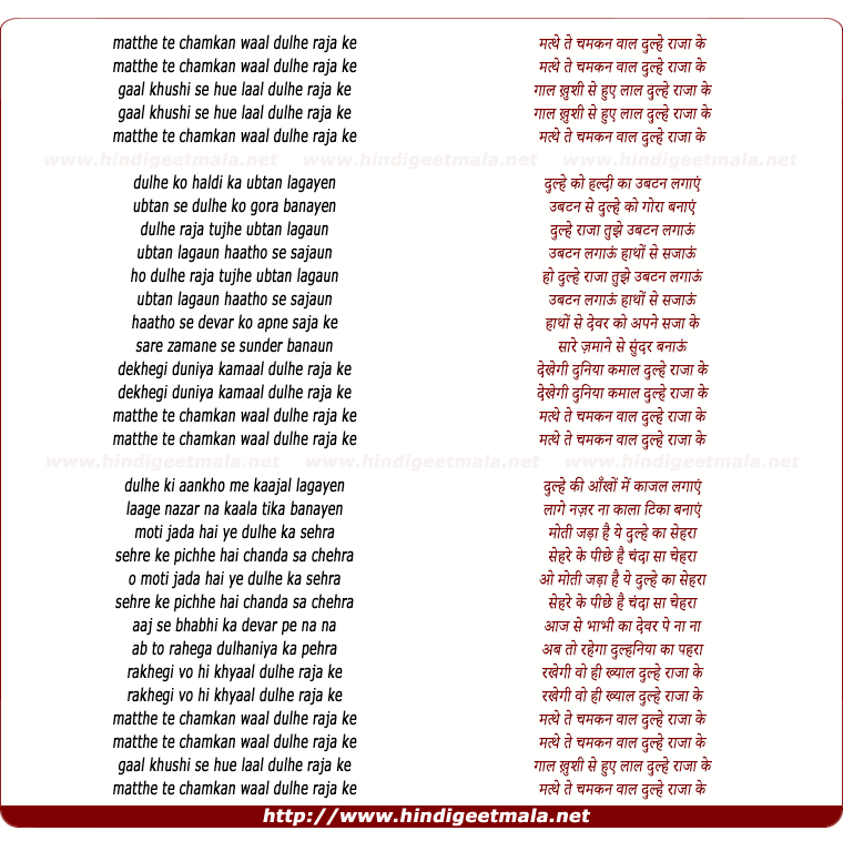 lyrics of song Matthe Te Chamkan Waal