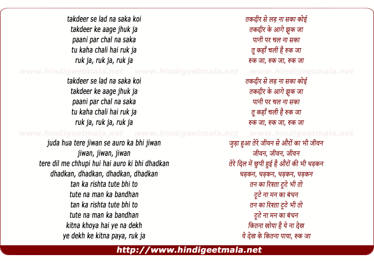 lyrics of song Taqdeer Se Lad Na Saka Koi