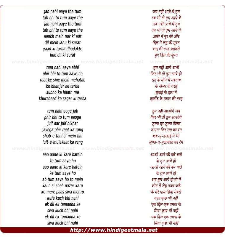 lyrics of song Tum Nahi Aaye