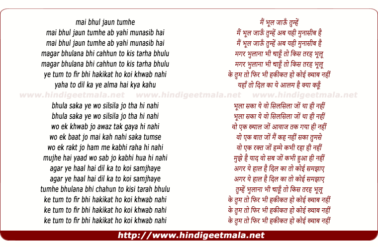 lyrics of song Main Bhool Jaao