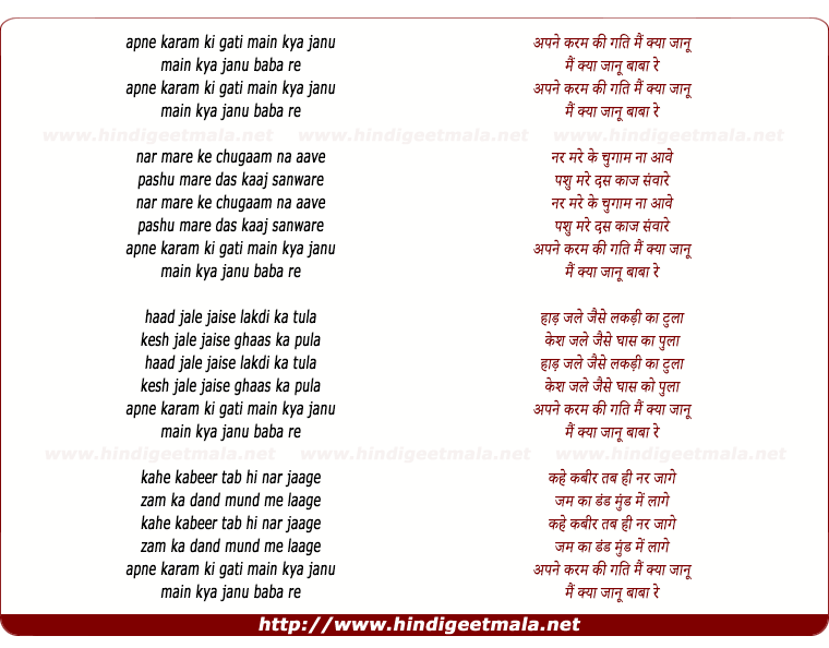 lyrics of song Apne Karam Ki