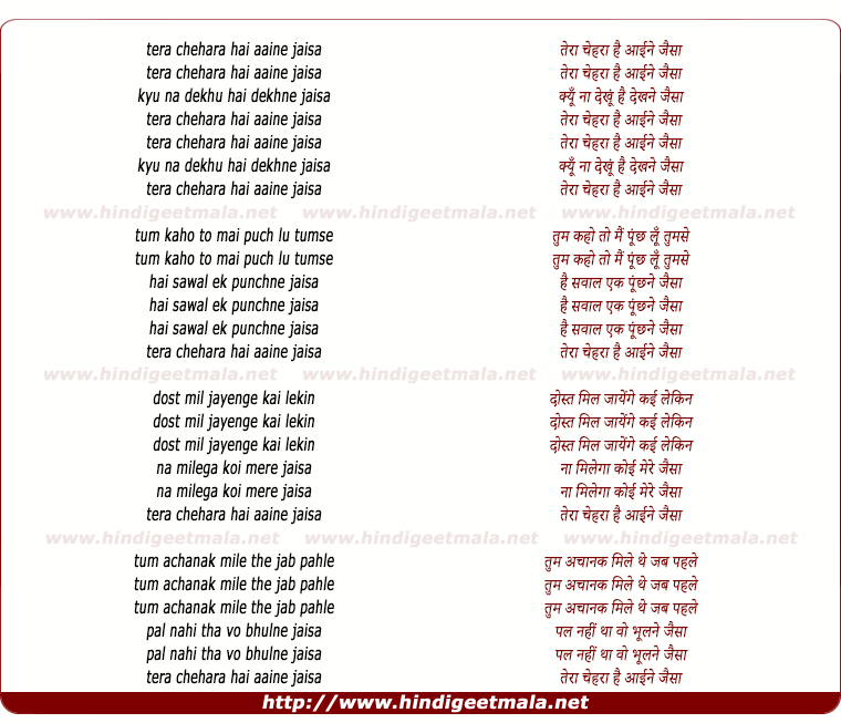 lyrics of song Tera Chehra Hai