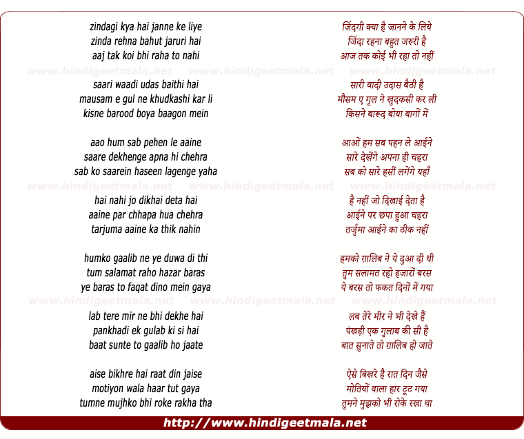 lyrics of song Zindagi Kyaa Hai