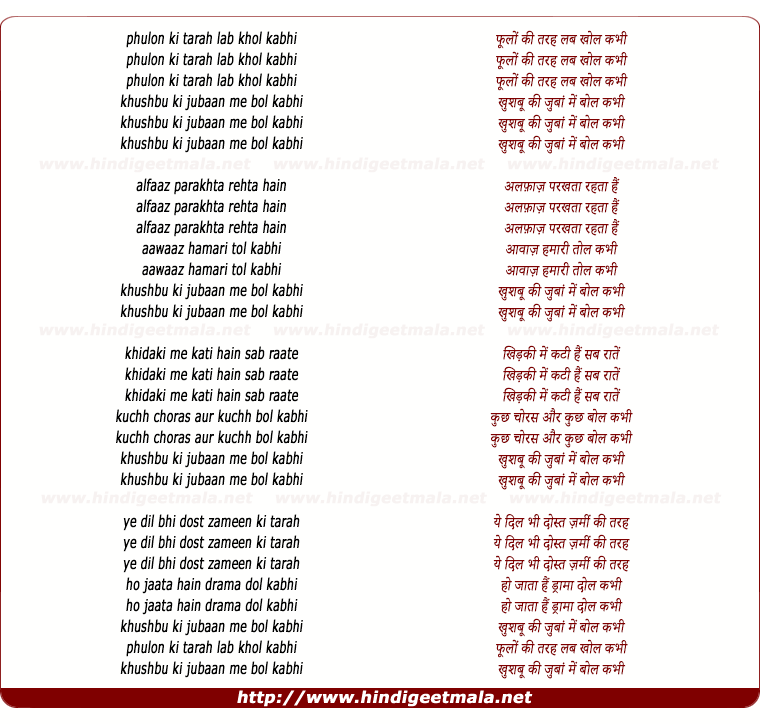 lyrics of song Phoolon Ki Tarah