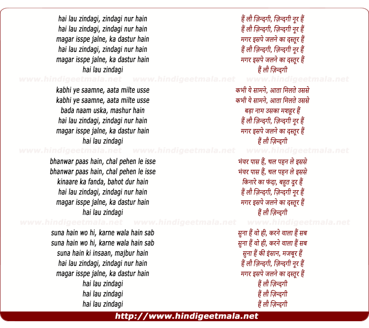 lyrics of song Hai Lau Zindagi