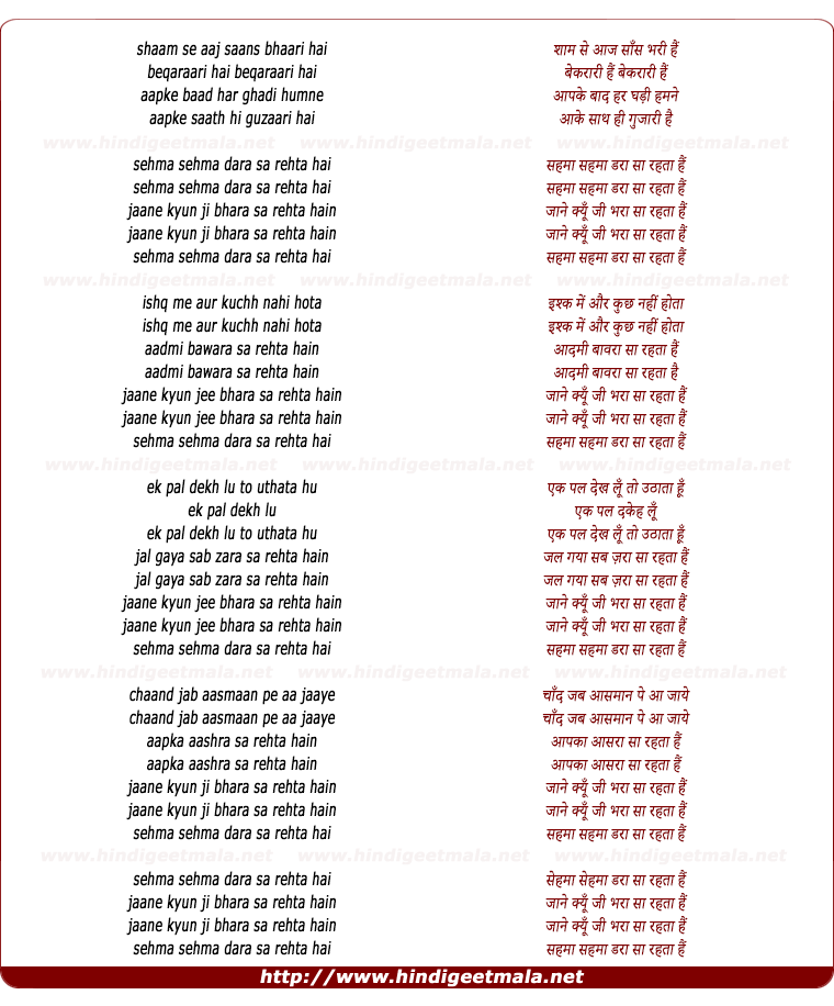 lyrics of song Sehma Sehma Dara Sa Rehta Hai