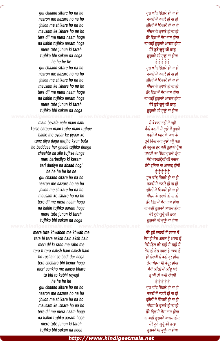 lyrics of song Gul Chand Sitare