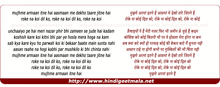 lyrics of song Roke Na Koi