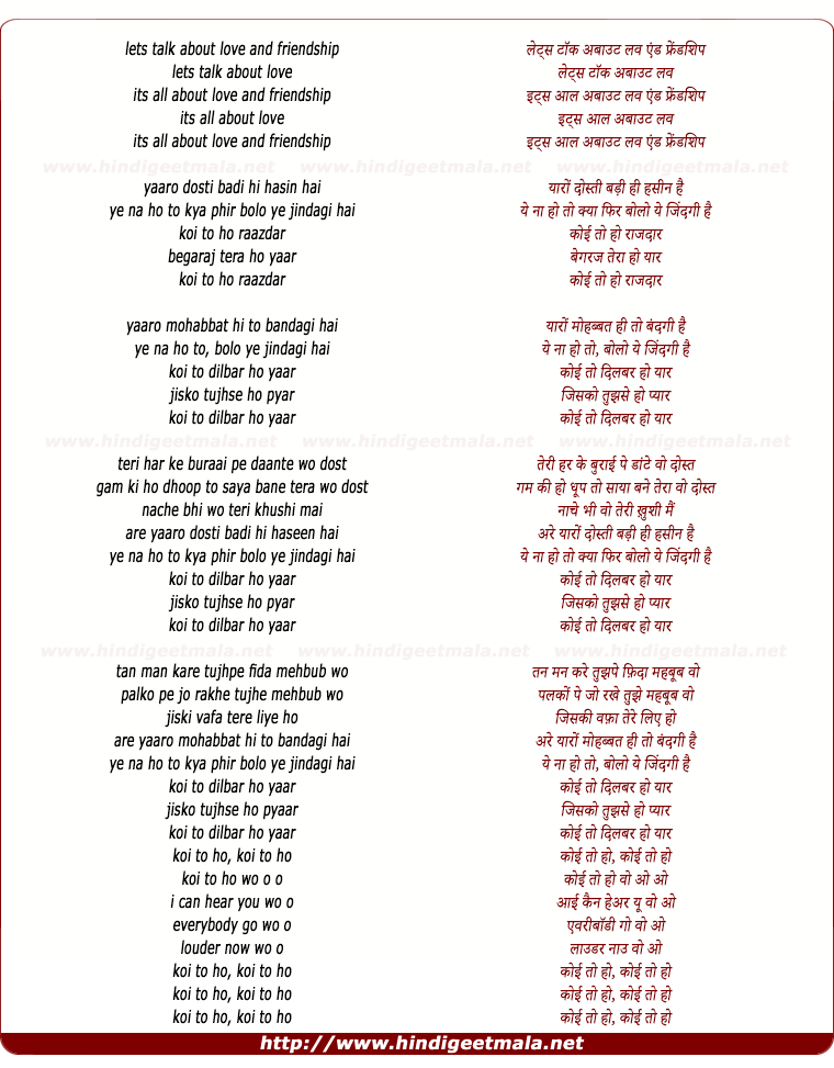 lyrics of song Yaaro Dosti Badi Hi Haseen Hai