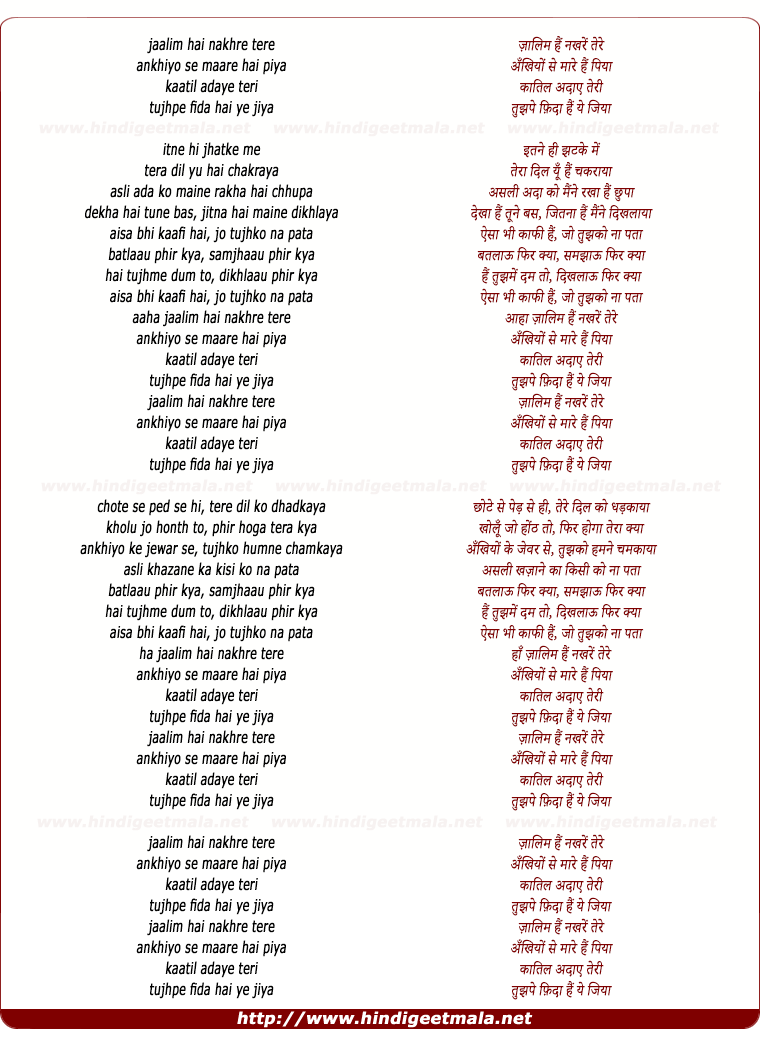 lyrics of song Zaalim