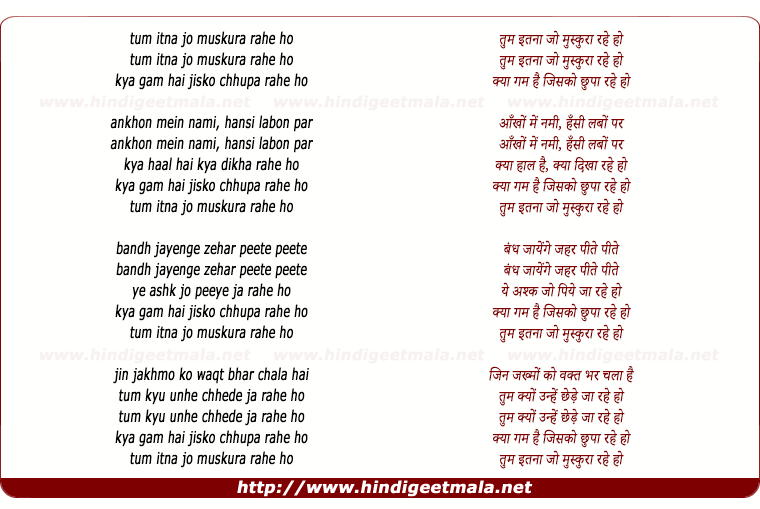 Tum Itnaa Jo Muskura Rahe Ho à¤¤ à¤® à¤‡à¤¤à¤¨ à¤œ à¤® à¤¸ à¤• à¤° à¤°à¤¹ à¤¹ tum itnaa jo muskura rahe ho à¤¤ à¤®