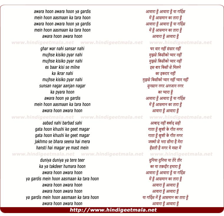 lyrics of song Awara Hu