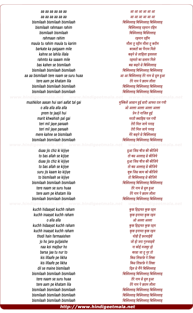 lyrics of song Bismillah