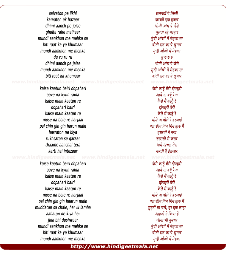 lyrics of song Khumaar