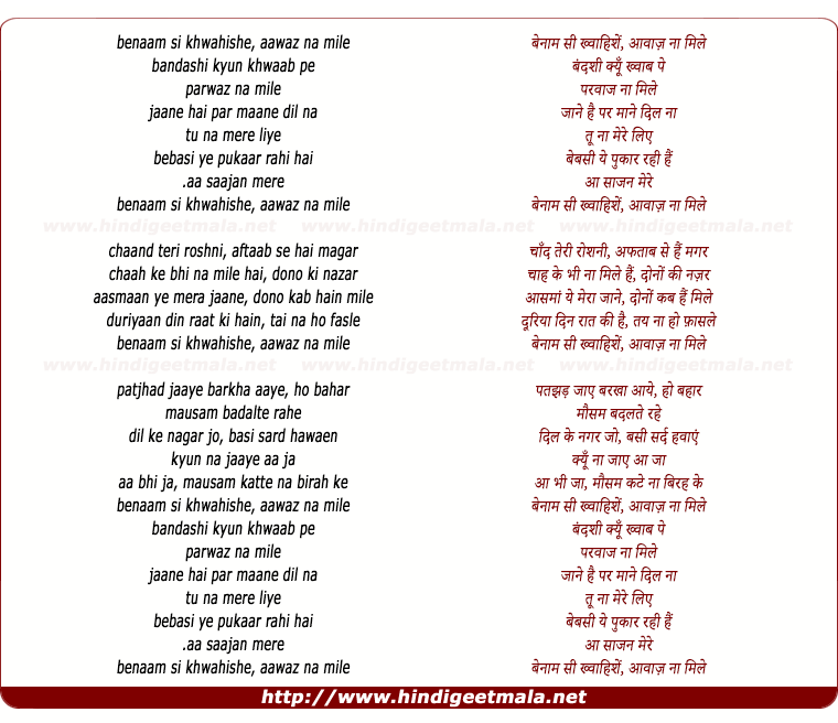 lyrics of song Benaam Si Khwaaishe