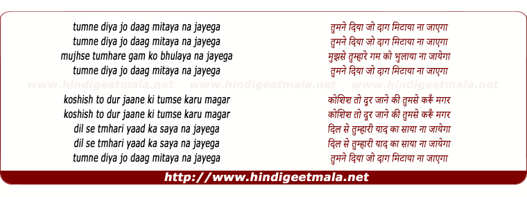 lyrics of song Tumne Diya Jo Daag Mitaya Na Jayega