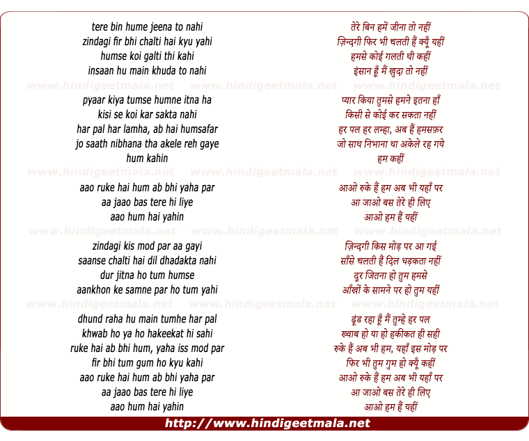 lyrics of song Hum Hai Yahi