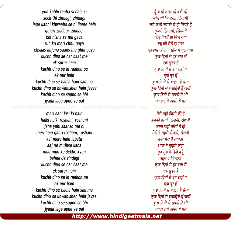 lyrics of song Kuch Dino Se