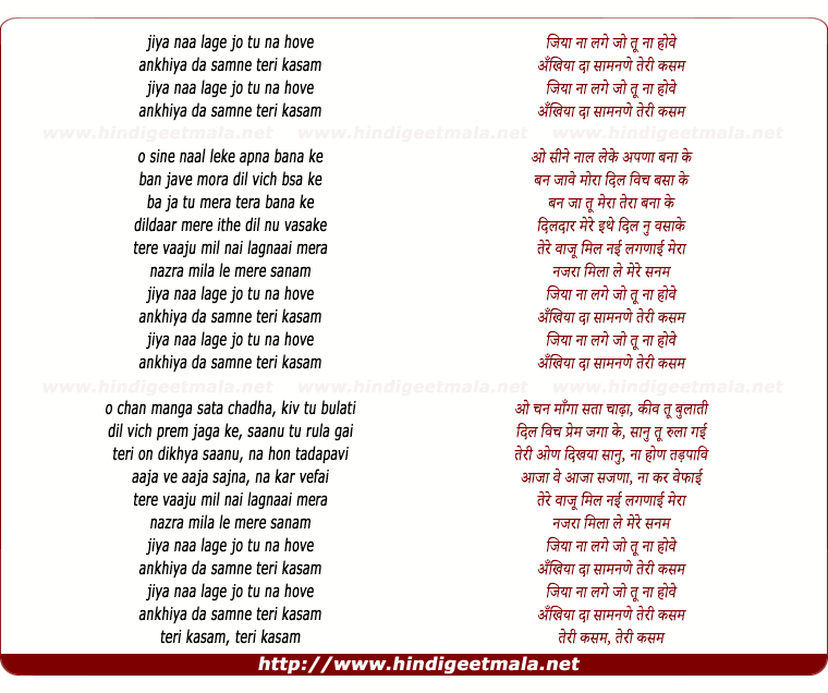 lyrics of song Jiya Na Lage (Teri Kasam)