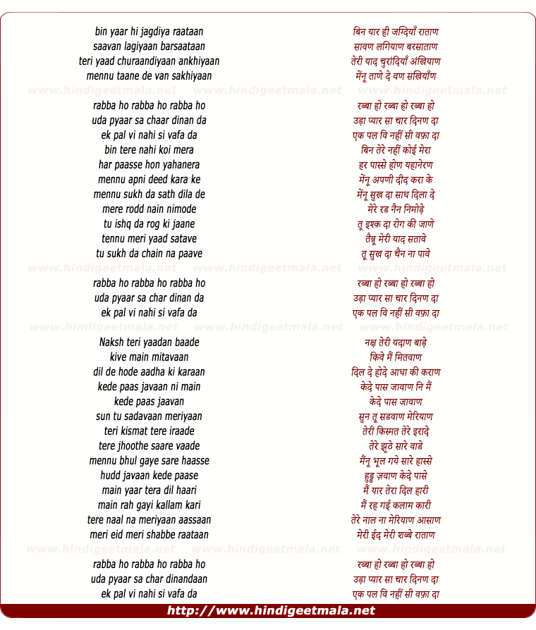 lyrics of song Rabba Ho