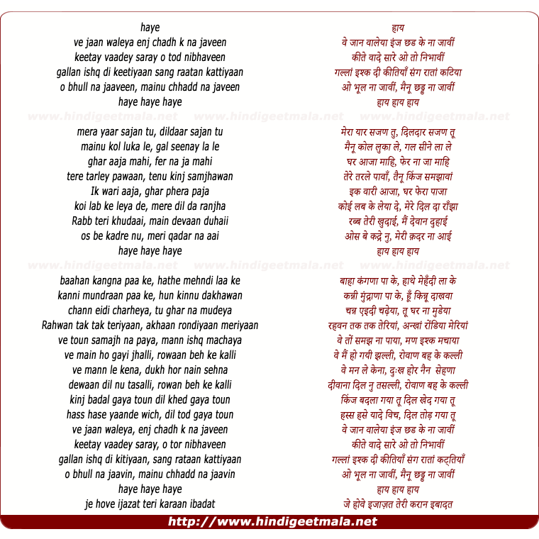 lyrics of song Ve Jaan Valiya (Ijazat)