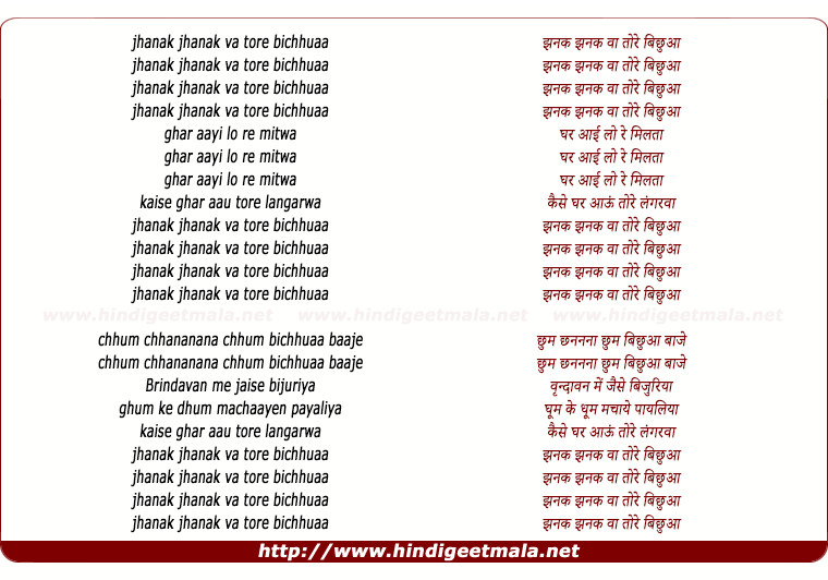 lyrics of song Darbari
