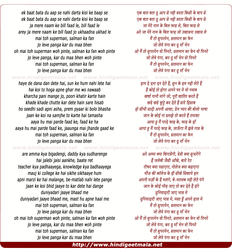 lyrics of song Mai To Superman