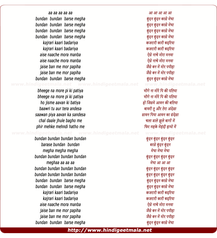 lyrics of song Boondan Boondan