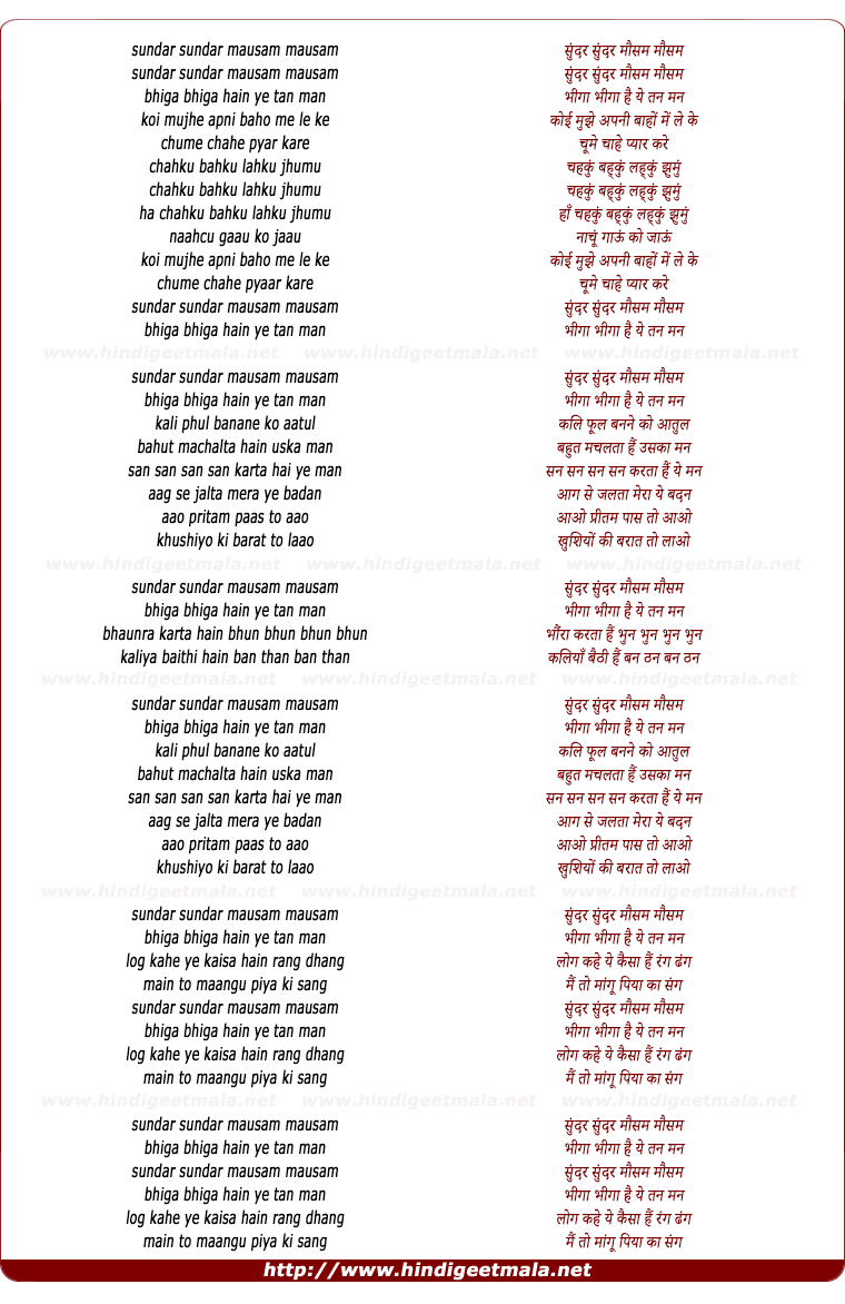 lyrics of song Sundar Sundar Mausam Mausam
