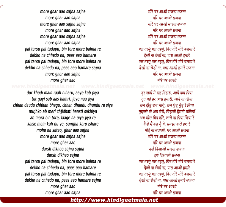 lyrics of song More Ghar Aao Sajna (Soul Version)