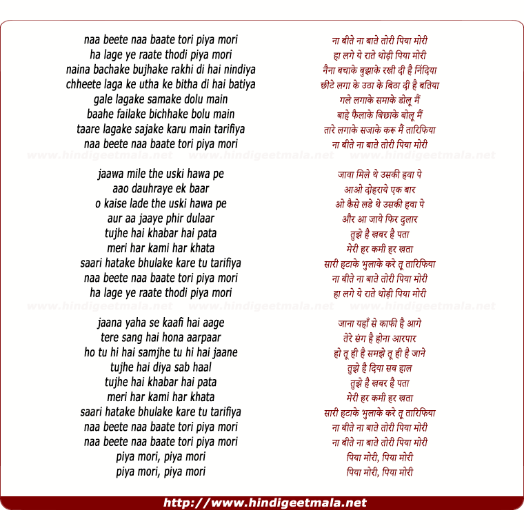 lyrics of song Piya Mori