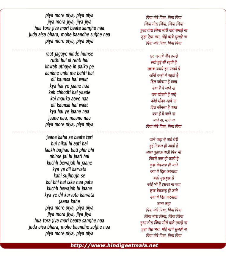 lyrics of song Piya More Piya