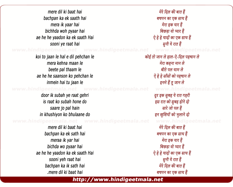 lyrics of song Dil Ki Baat