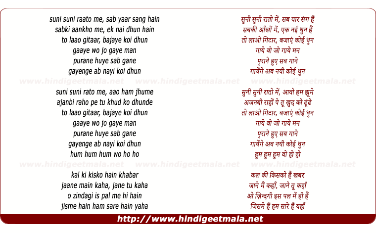 lyrics of song Suni Suni Raato Me (Lao Guitar)