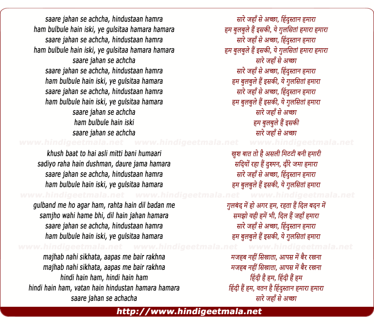 lyrics of song Sasare Jahaan Se Achha