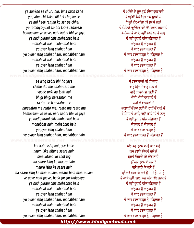 lyrics of song Mohabbat Hai (Club Mix)