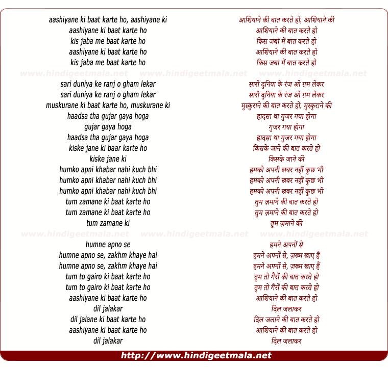 lyrics of song Aashiyane Ki Baat Karte Ho