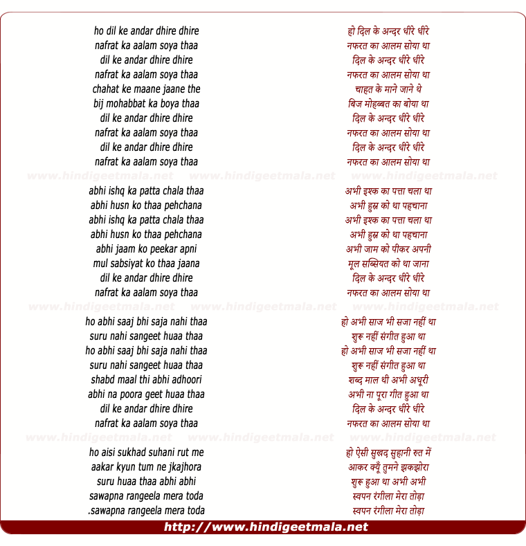 lyrics of song Dil Ke Andar
