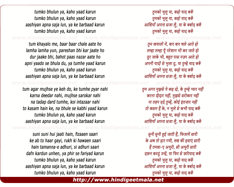 lyrics of song Tum Ko Bhoolu